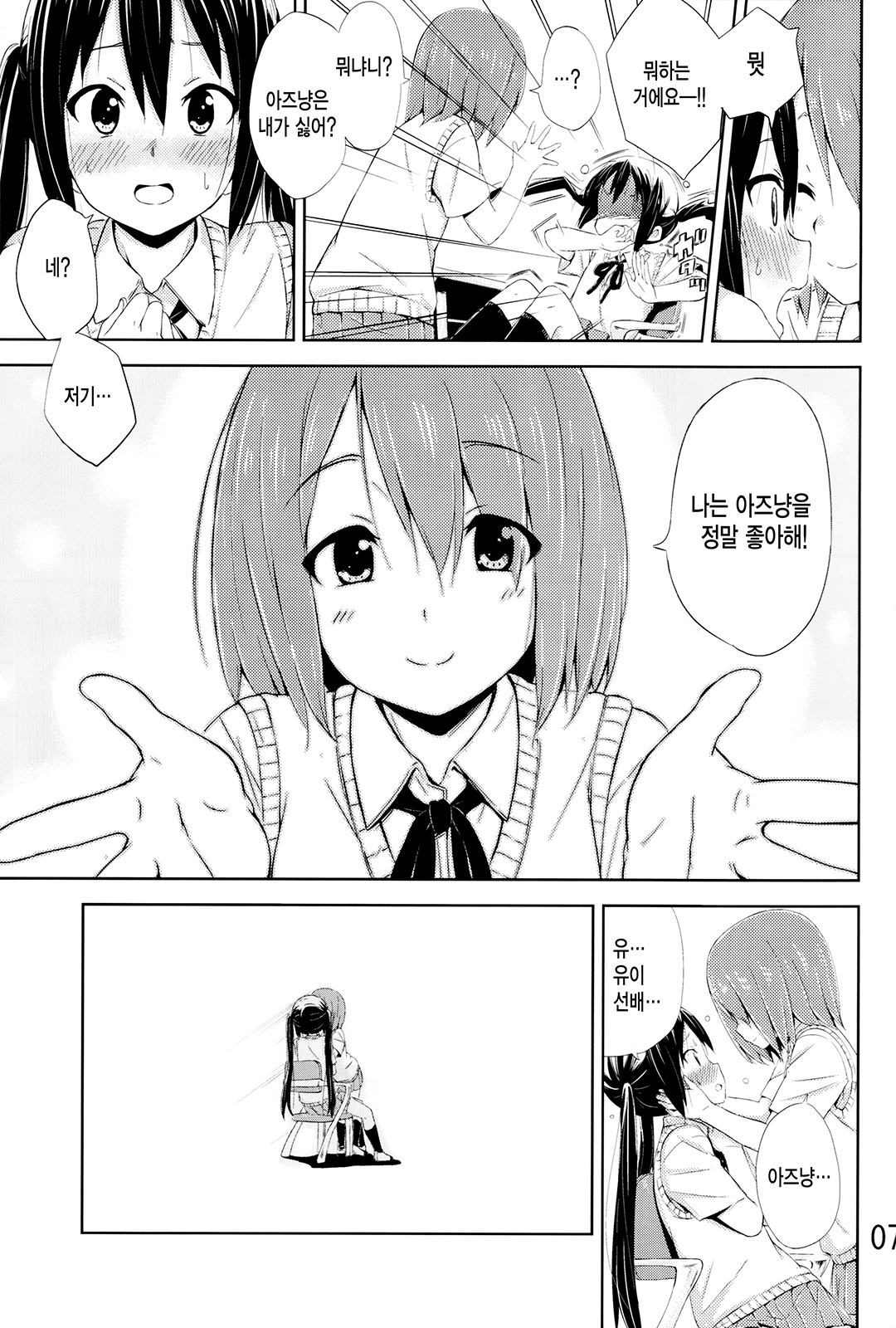 Day dream Believer. page 6 full