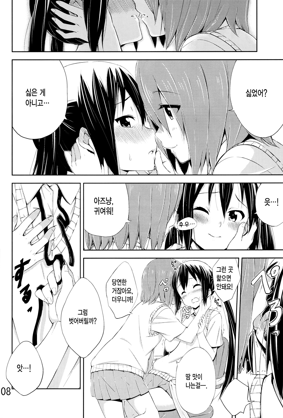 Day dream Believer. page 7 full