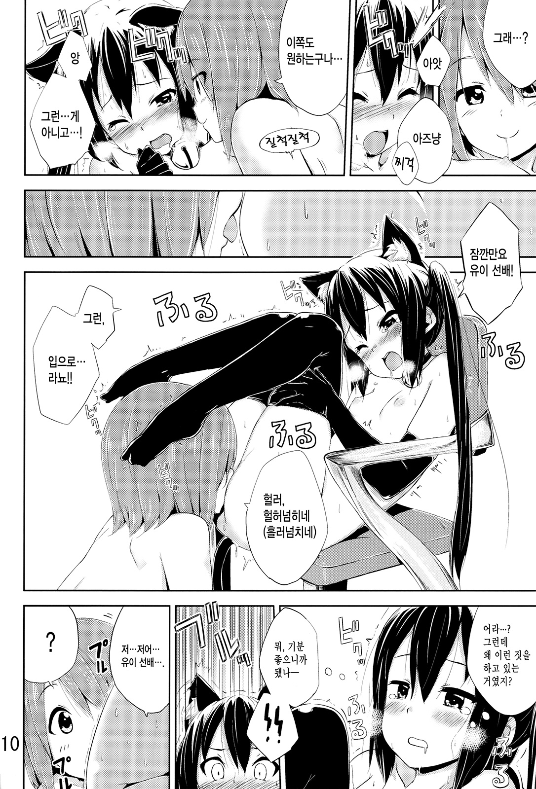 Day dream Believer. page 9 full