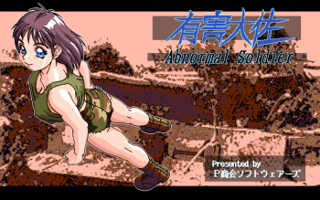 Yuugai Taisa cover