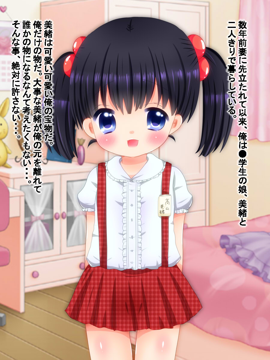 Kesson Musume ~Chichi ni Kowasareru Chiisana Nikutai~ page 1 full