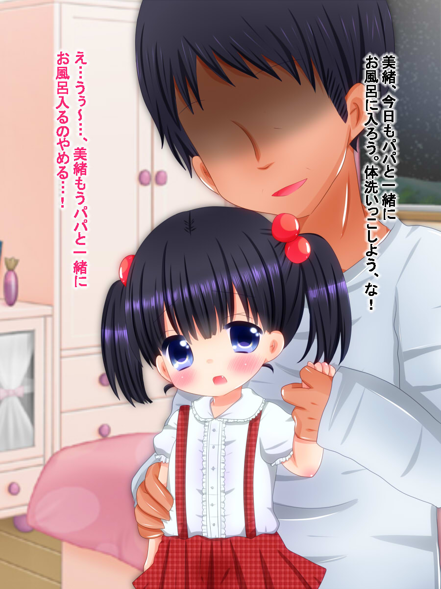 Kesson Musume ~Chichi ni Kowasareru Chiisana Nikutai~ page 2 full