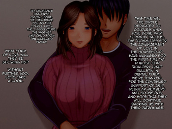 Soukan Tsuushin Dennou Ban Vol. 1 | Incest Webcams Vol.1 cover