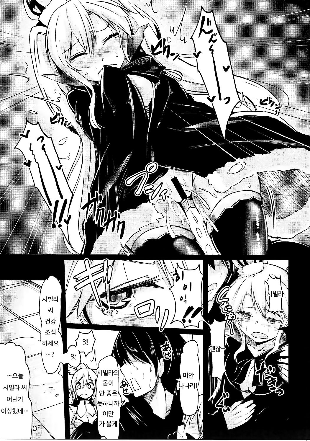 Shinshitsu o Nukedashite | 침실을 빠져나가서 page 10 full