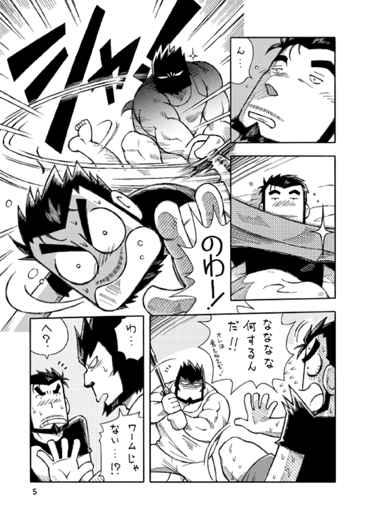 GalHume Bon 1 - Galka to Hume no Yoakemae page 4 full