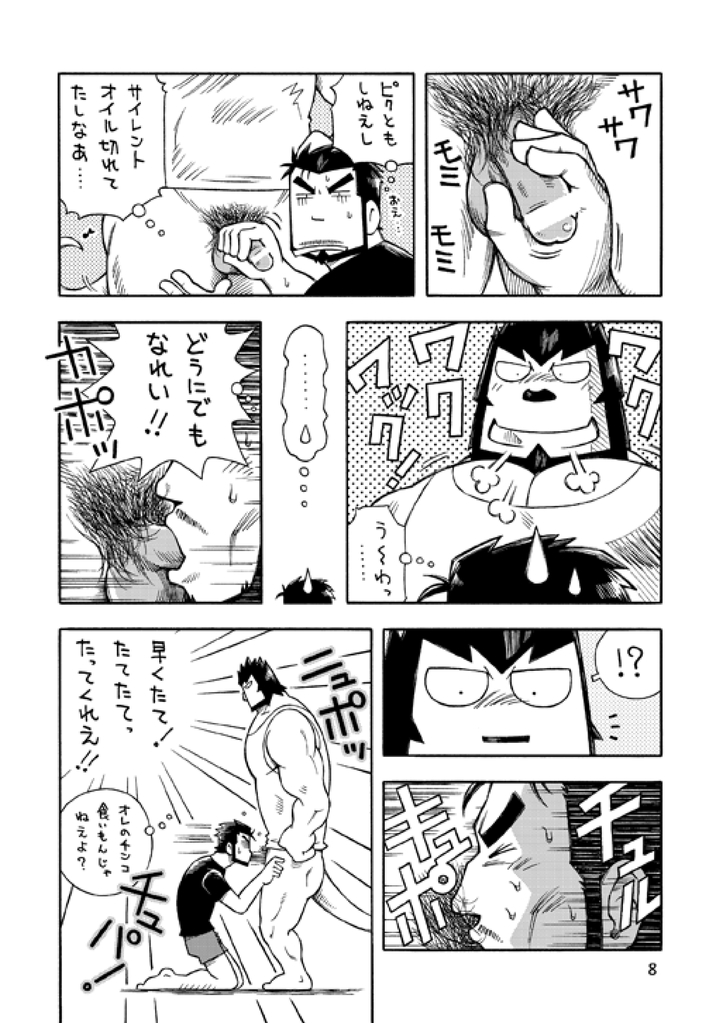GalHume Bon 1 - Galka to Hume no Yoakemae page 7 full