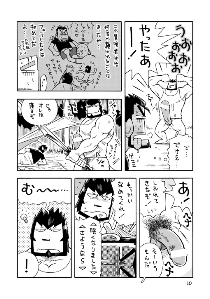 GalHume Bon 1 - Galka to Hume no Yoakemae page 9 full