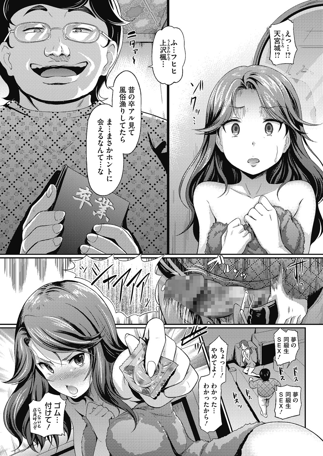 Manjushage page 4 full