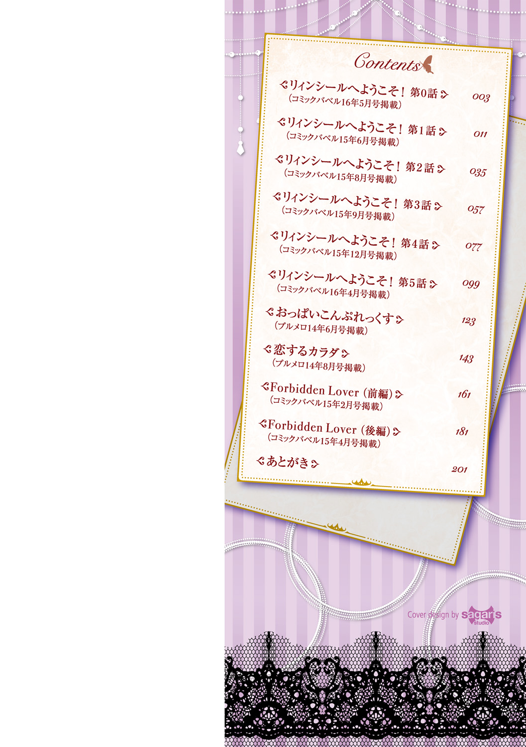 Kyuuai Mental page 3 full