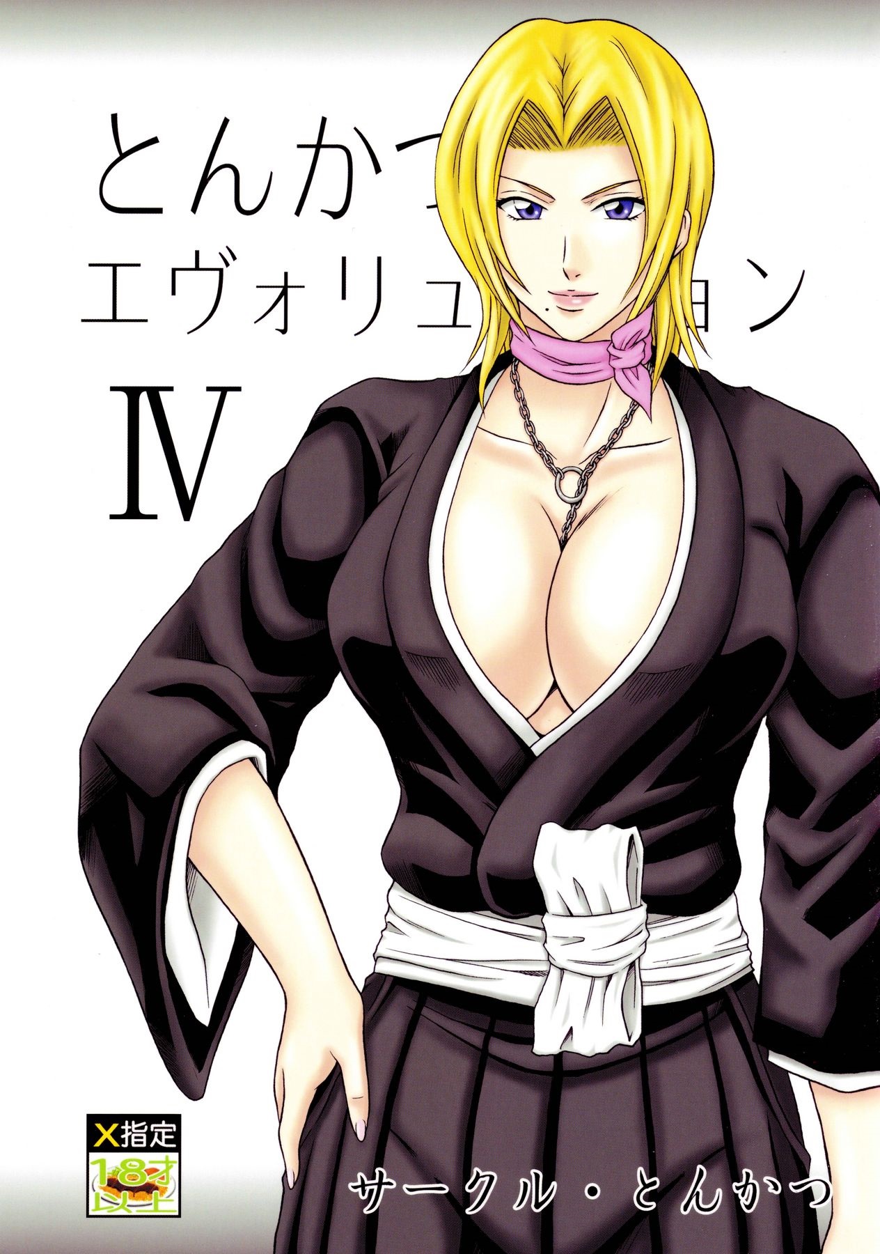 Tonkatsu Evolution IV page 1 full
