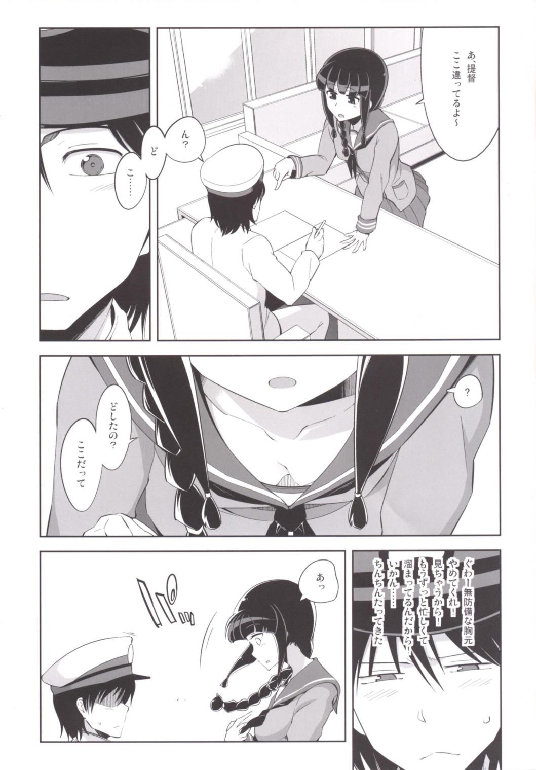 Kitakami-san to Naisho no Naisho page 4 full