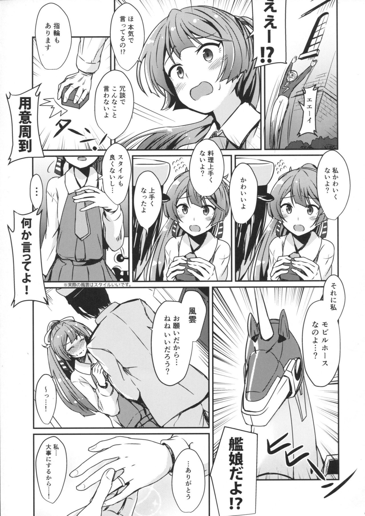 Kazagumo Saiki page 4 full