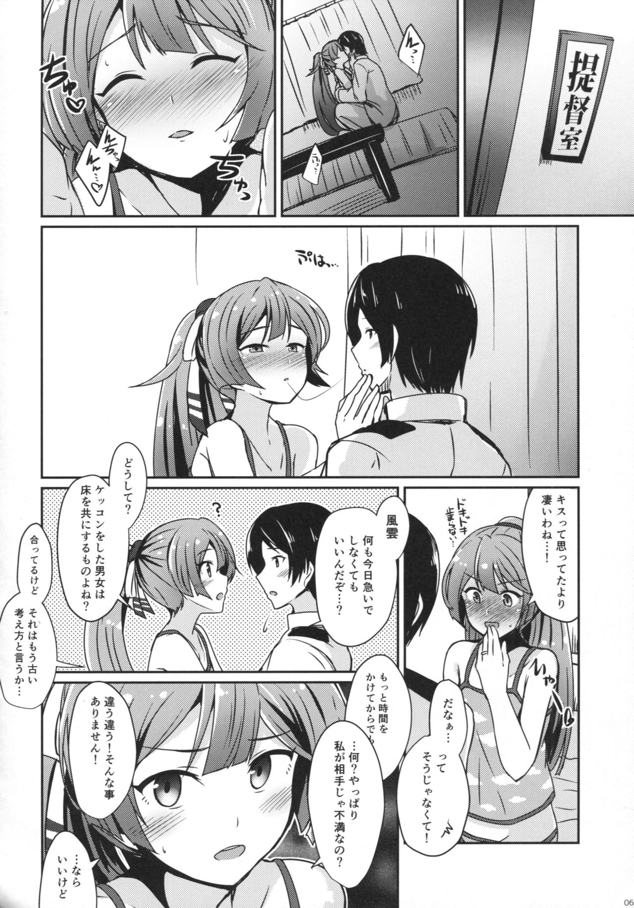 Kazagumo Saiki page 5 full