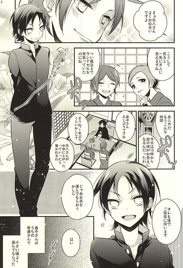 88 page 2 full