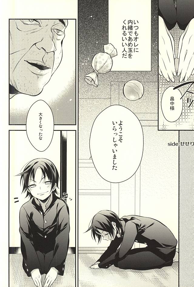 88 page 3 full