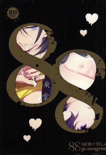 88 cover