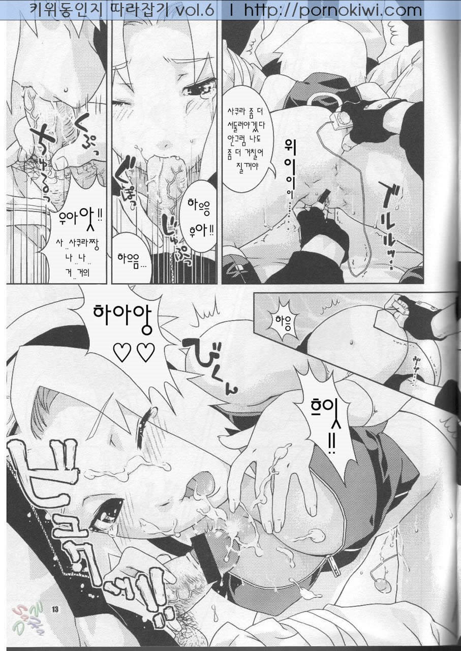 Kanhi Zakura page 10 full
