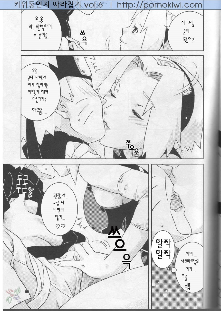 Kanhi Zakura page 6 full