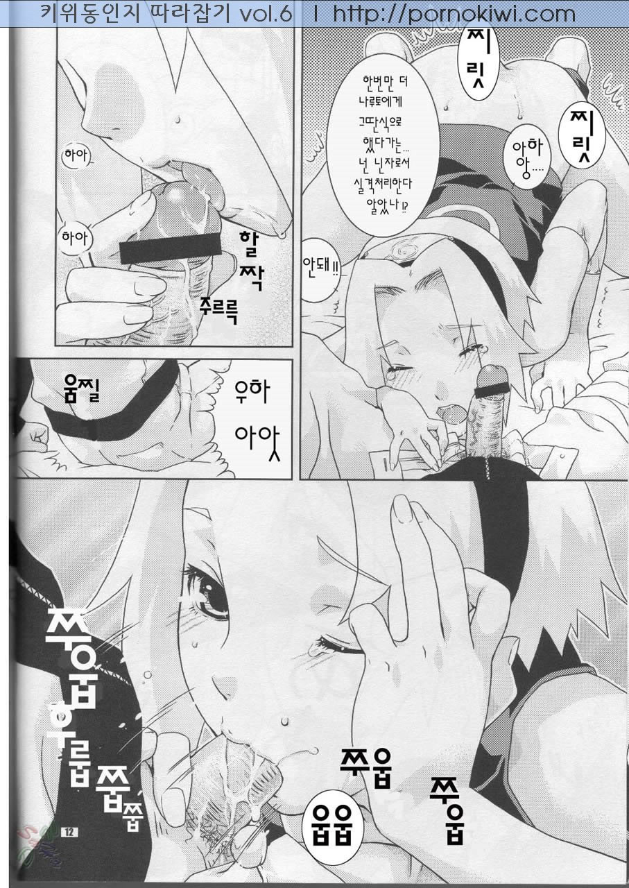 Kanhi Zakura page 9 full