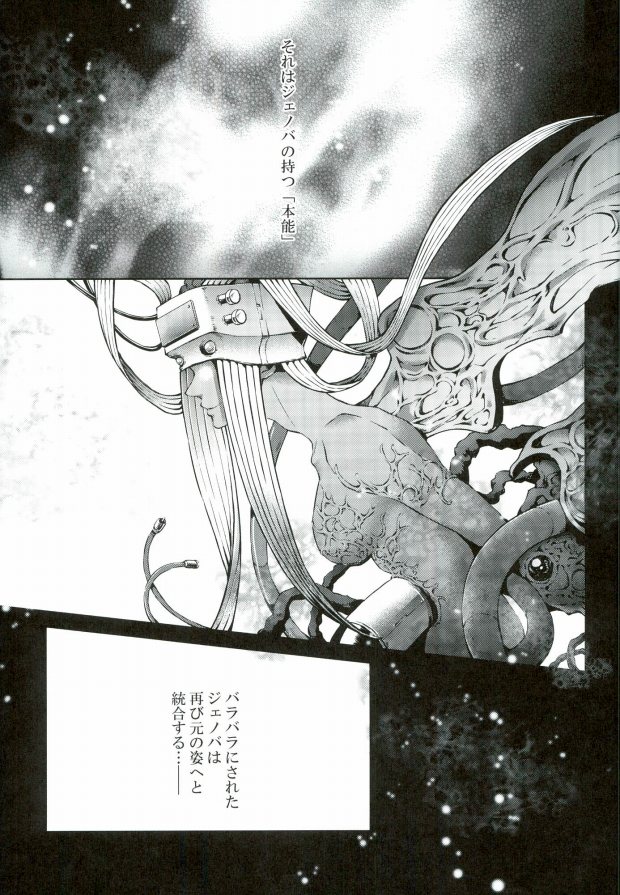 instinct reunion page 2 full