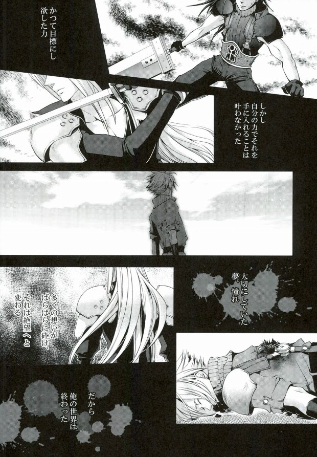 instinct reunion page 3 full
