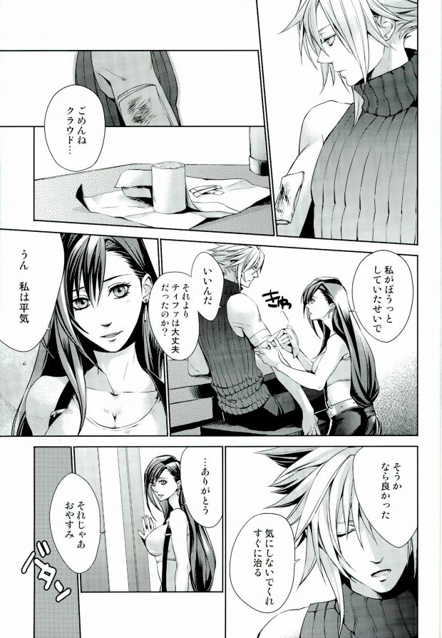 instinct reunion page 6 full
