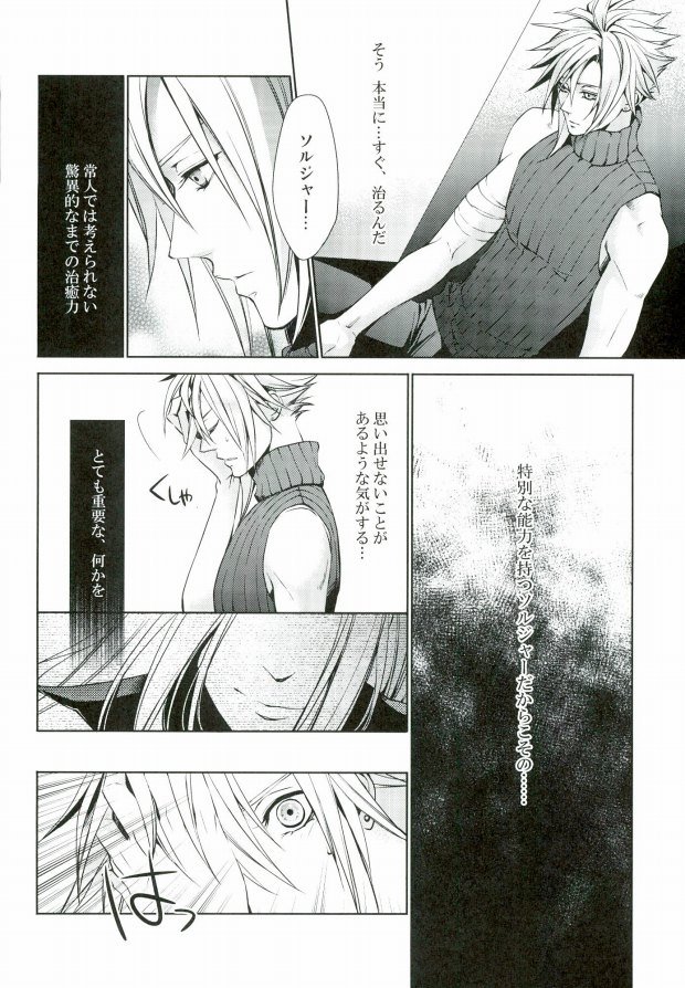 instinct reunion page 7 full