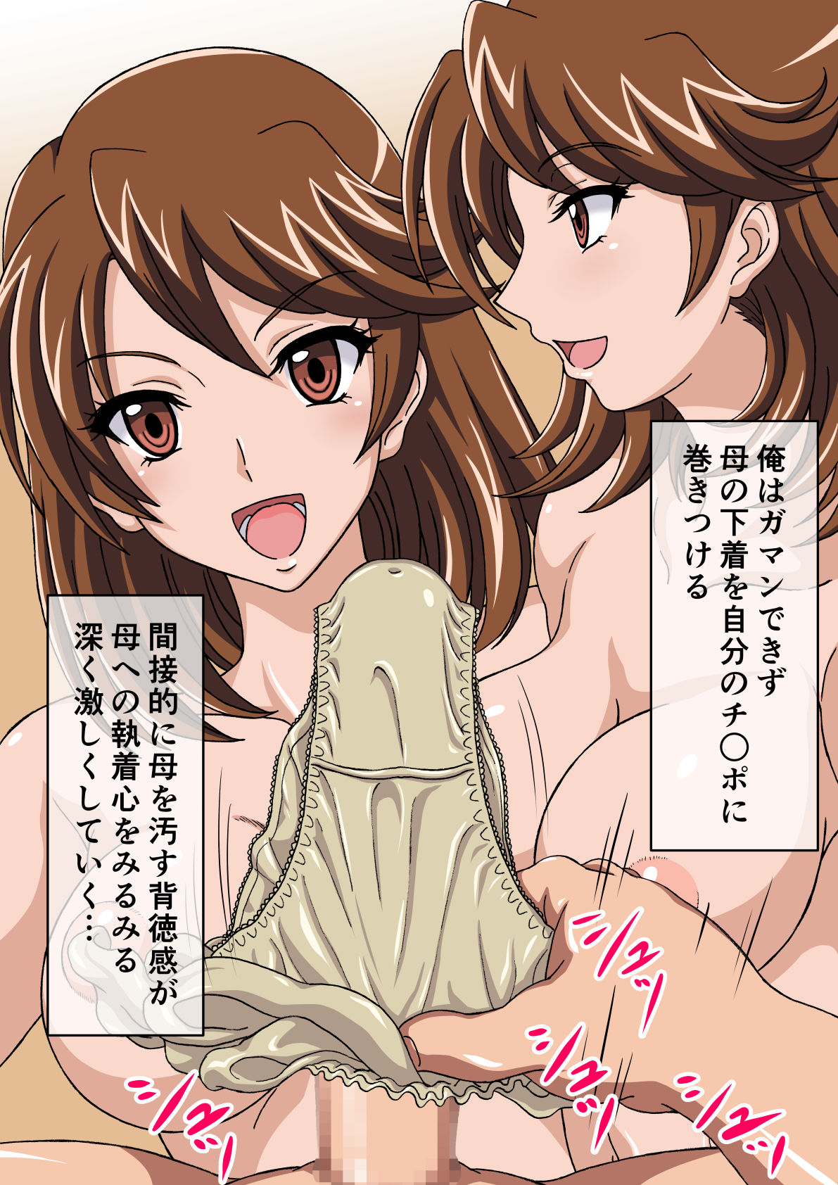Haha ni Koishite Shimattara page 10 full