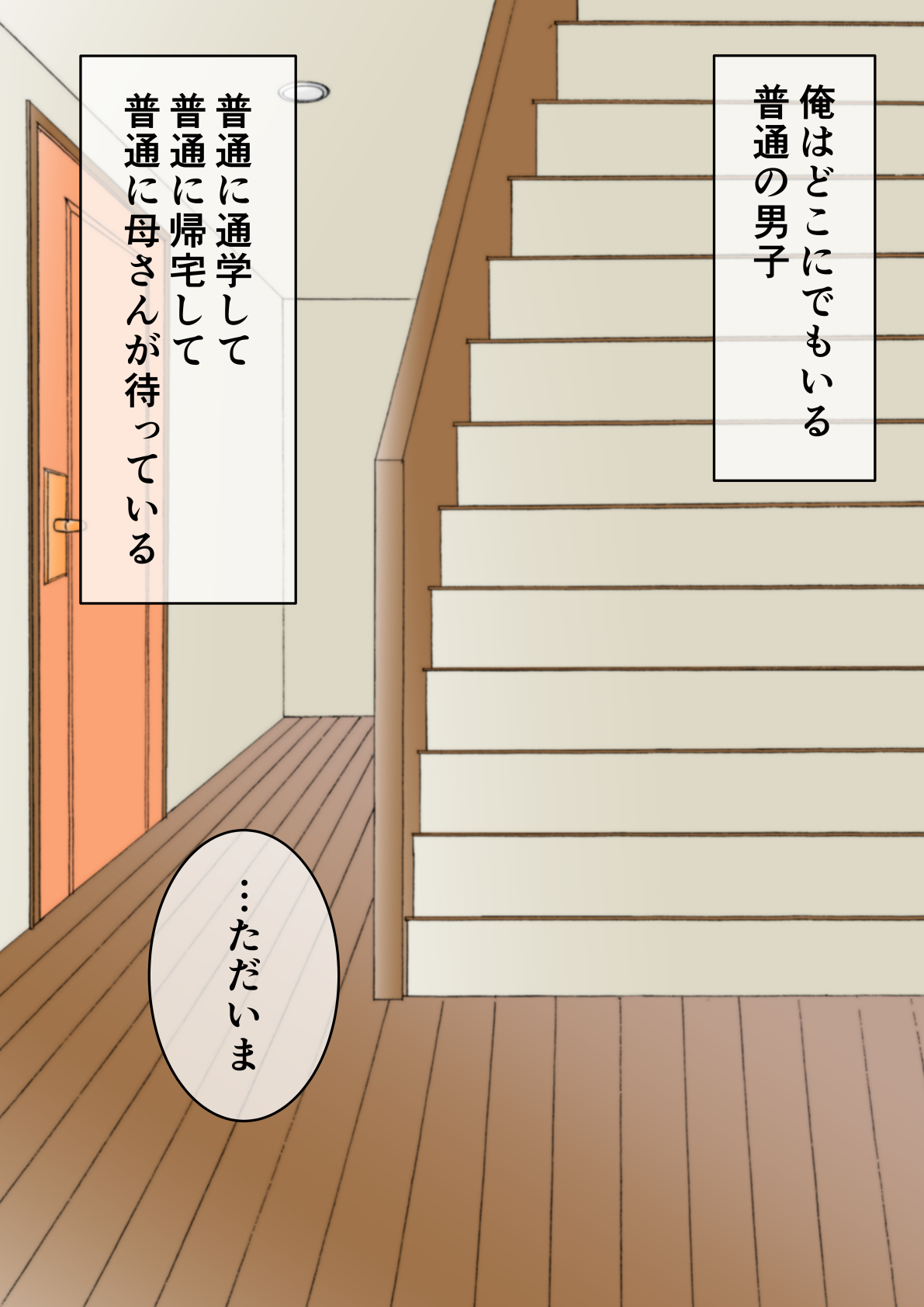 Haha ni Koishite Shimattara page 2 full