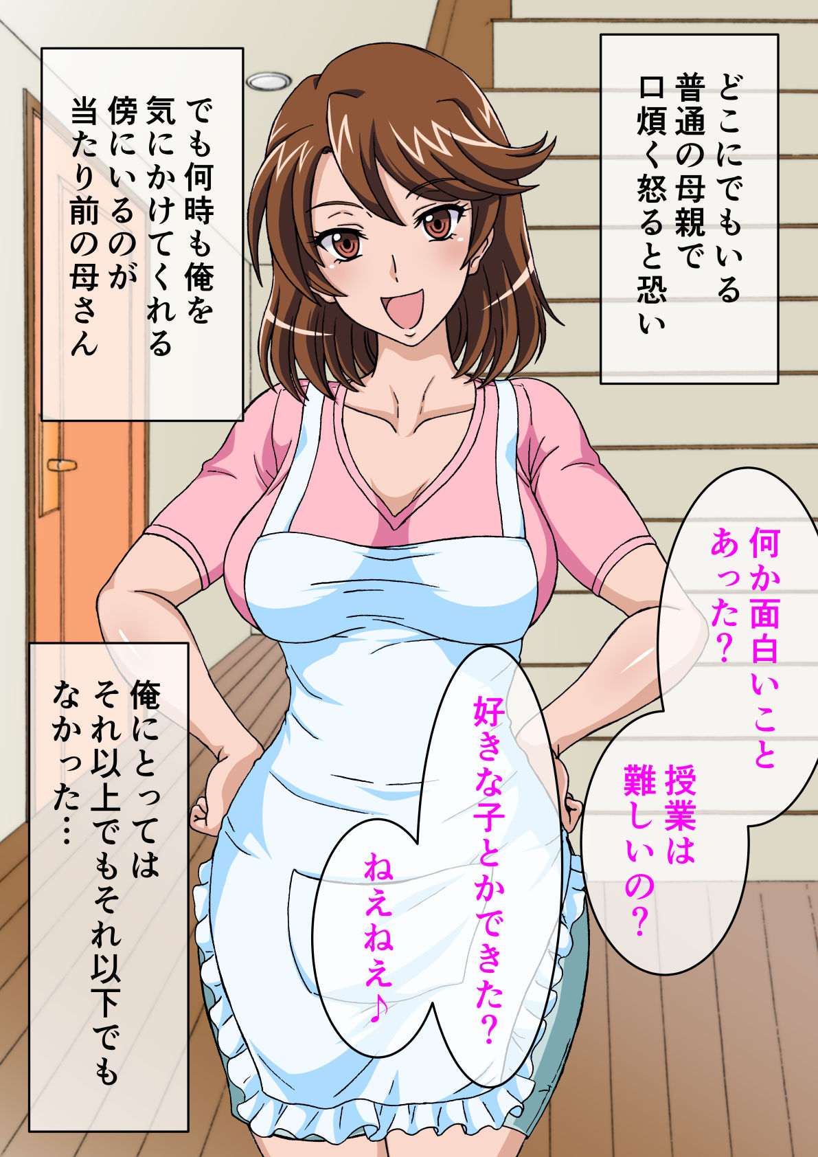 Haha ni Koishite Shimattara page 4 full