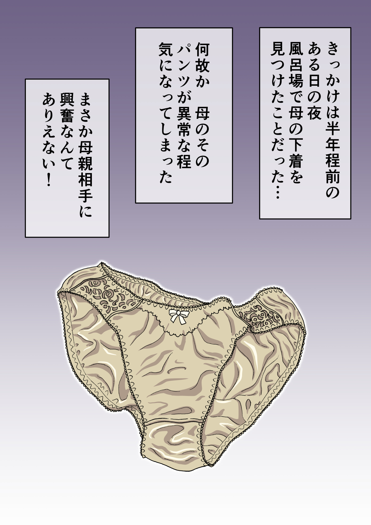 Haha ni Koishite Shimattara page 6 full