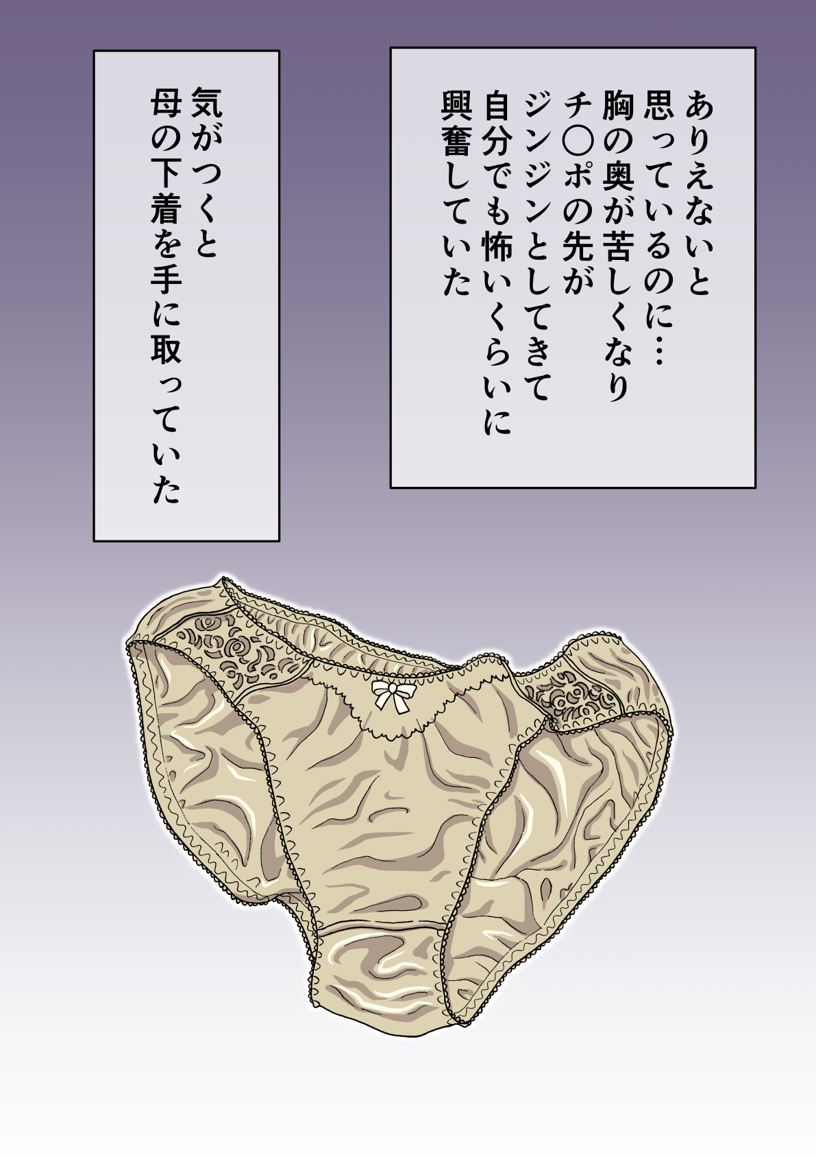 Haha ni Koishite Shimattara page 7 full