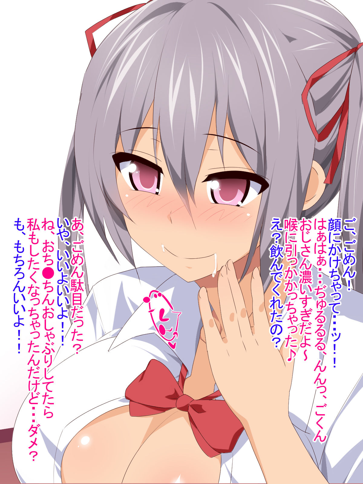 Asa made Nakadashi Shitaku Naru Kyonyuu JK page 8 full