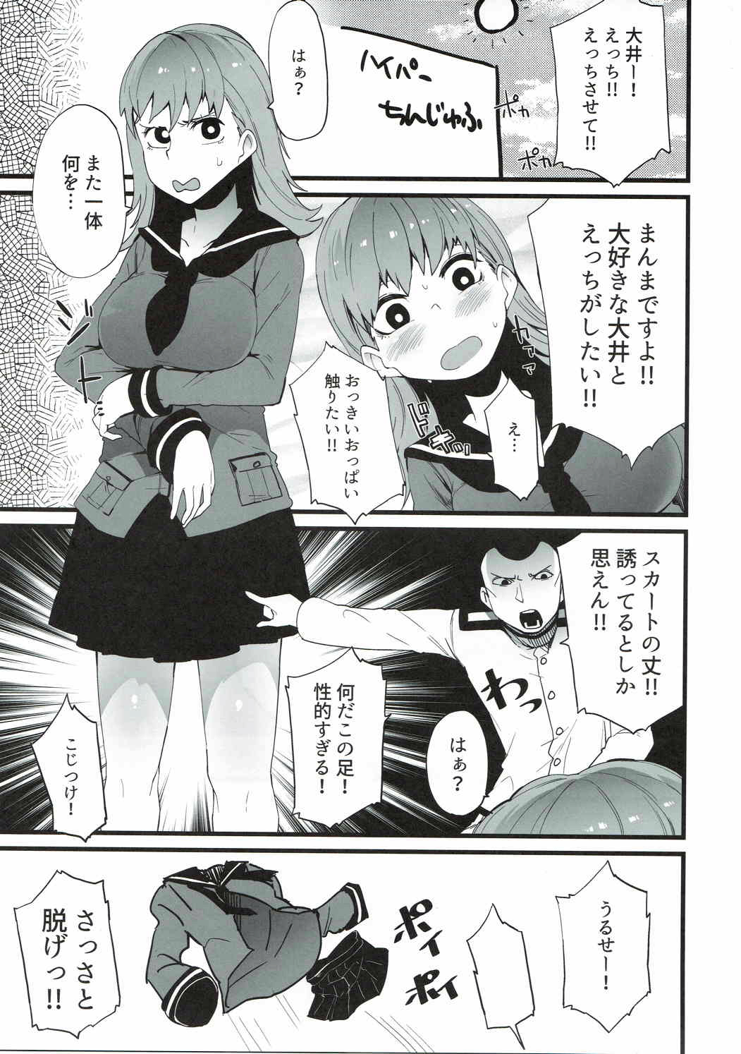 Yarasete Ooicchi page 2 full