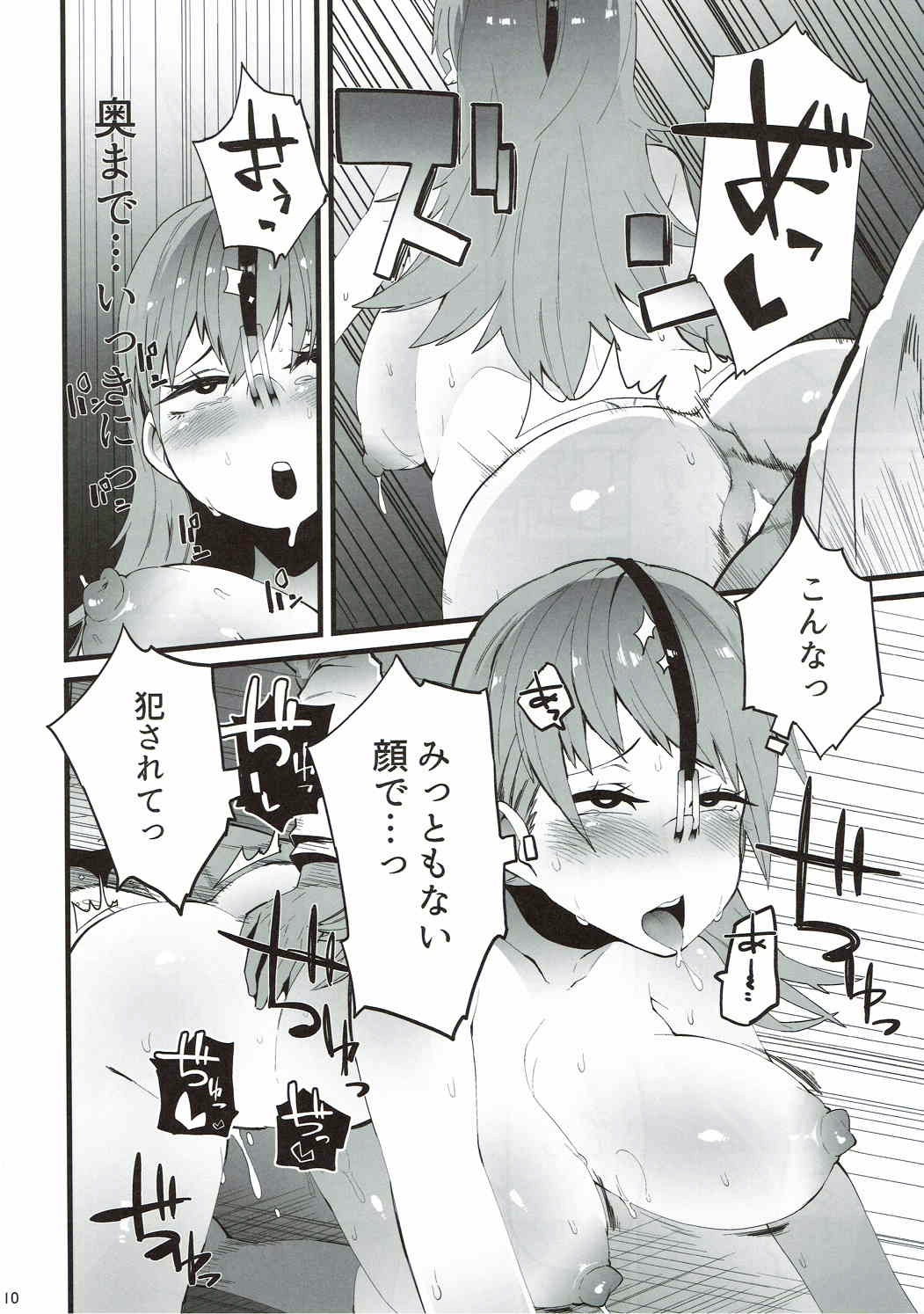 Yarasete Ooicchi page 9 full