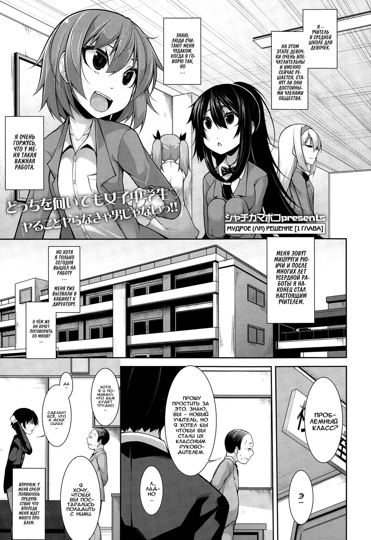 Clever? Solution Ch. 1-4 page 1 full