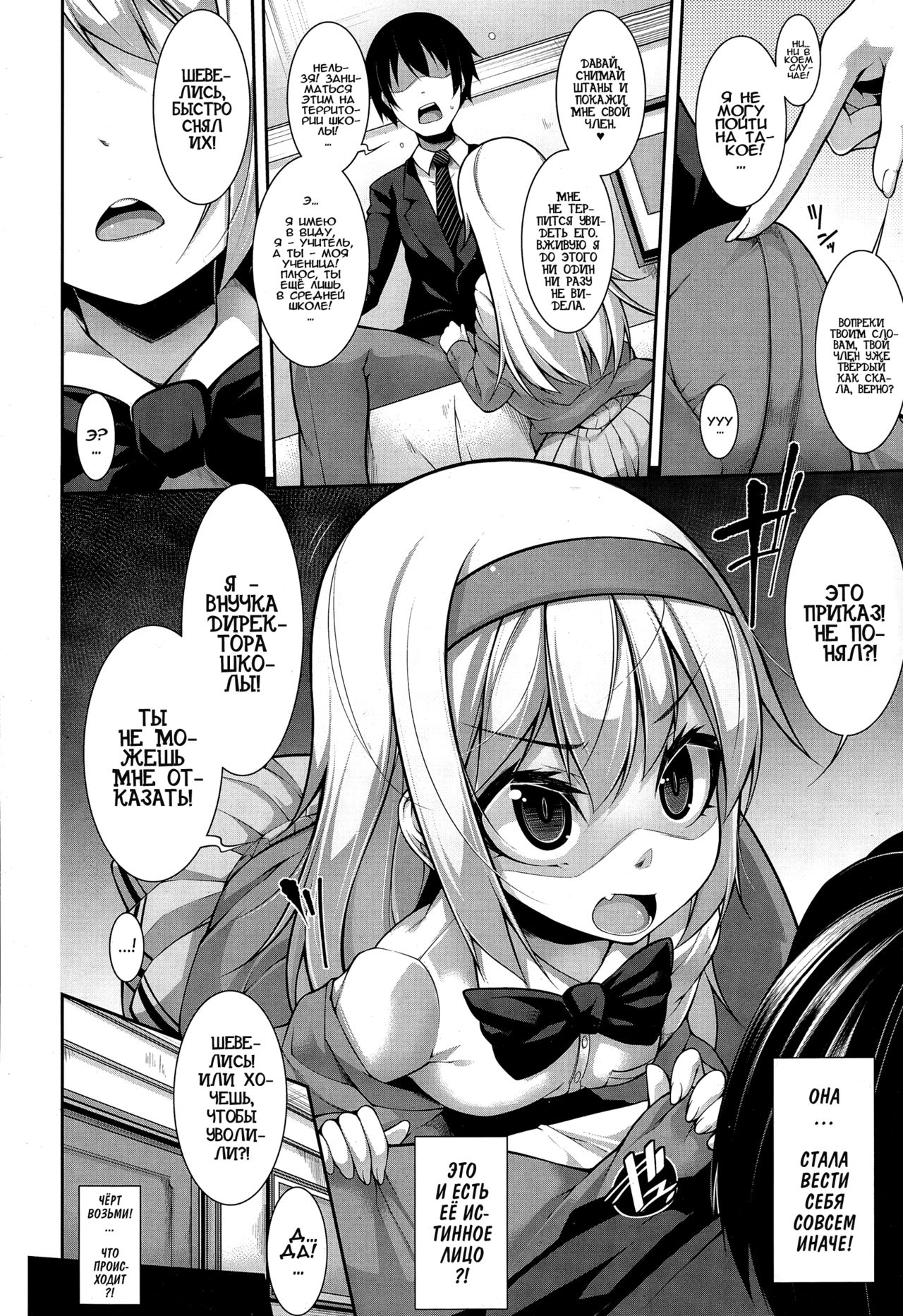 Clever? Solution Ch. 1-4 page 10 full
