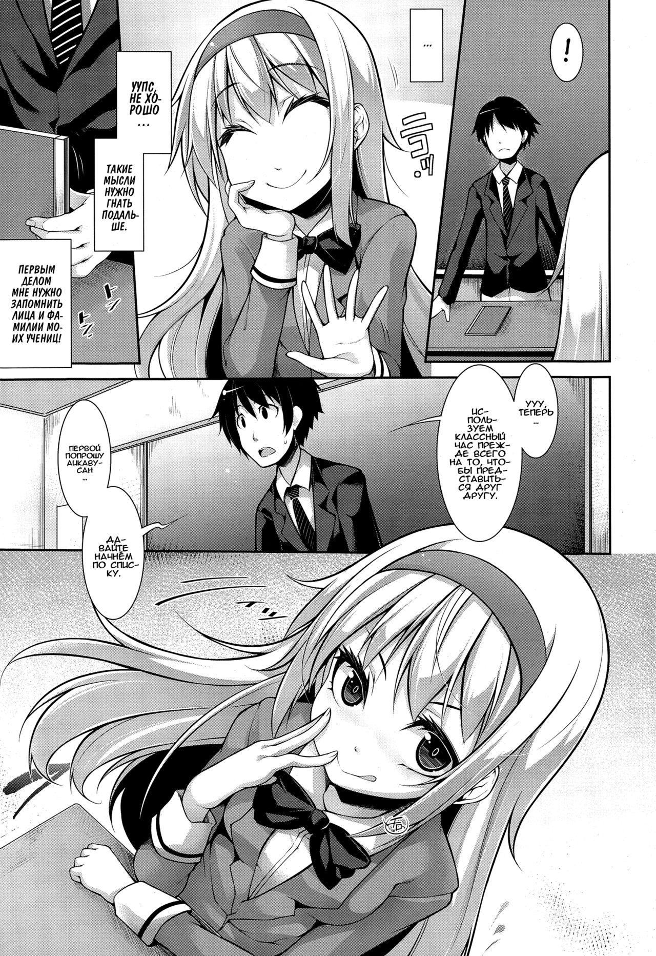 Clever? Solution Ch. 1-4 page 5 full
