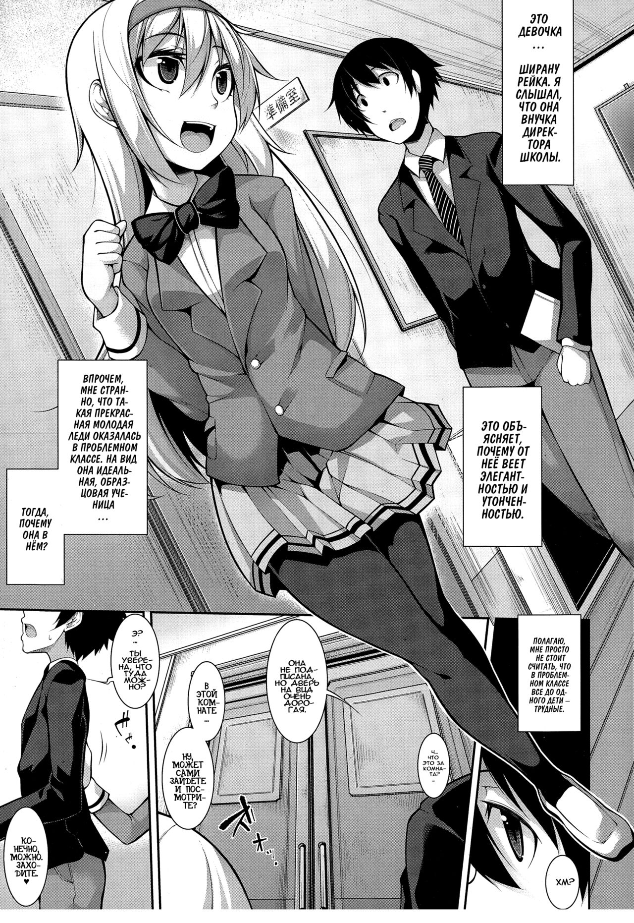 Clever? Solution Ch. 1-4 page 7 full