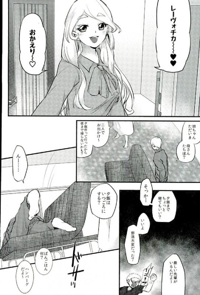 HIGH BACK! page 3 full