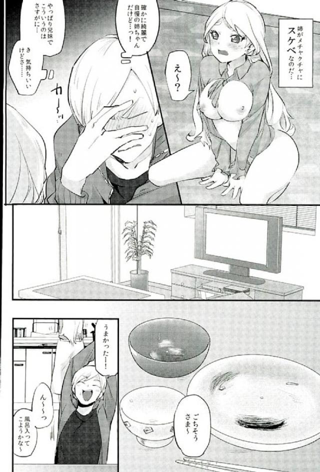 HIGH BACK! page 7 full