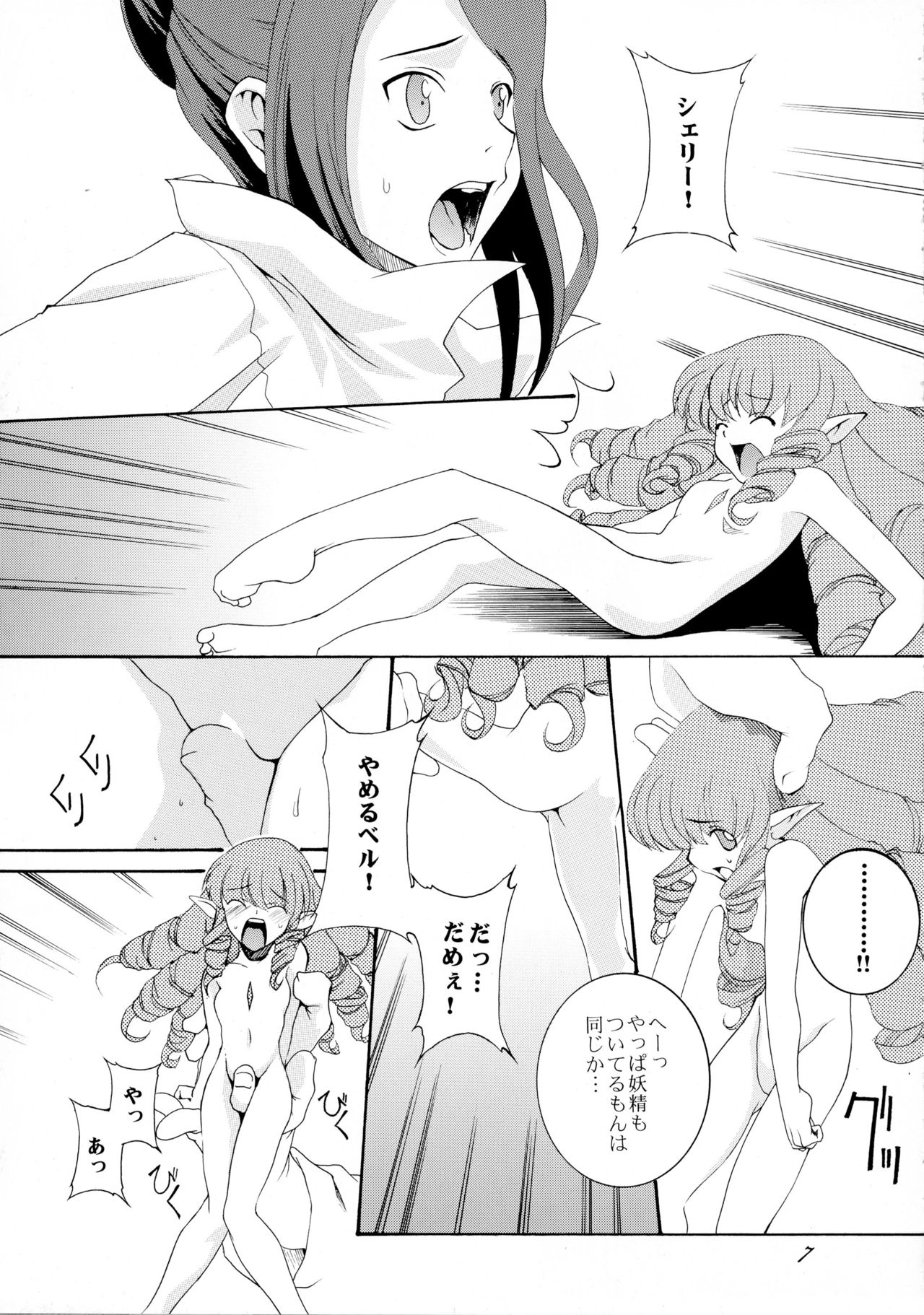 Gothic of Wellber page 7 full