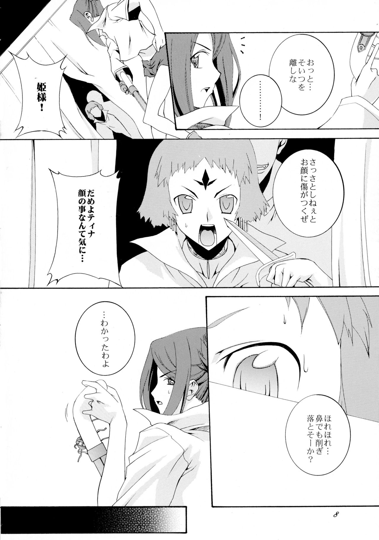 Gothic of Wellber page 8 full