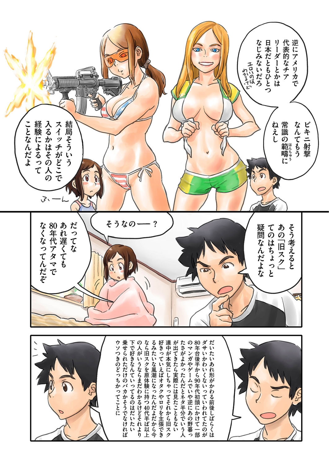 comic KURiBERON 2016-07 Vol. 45 page 7 full