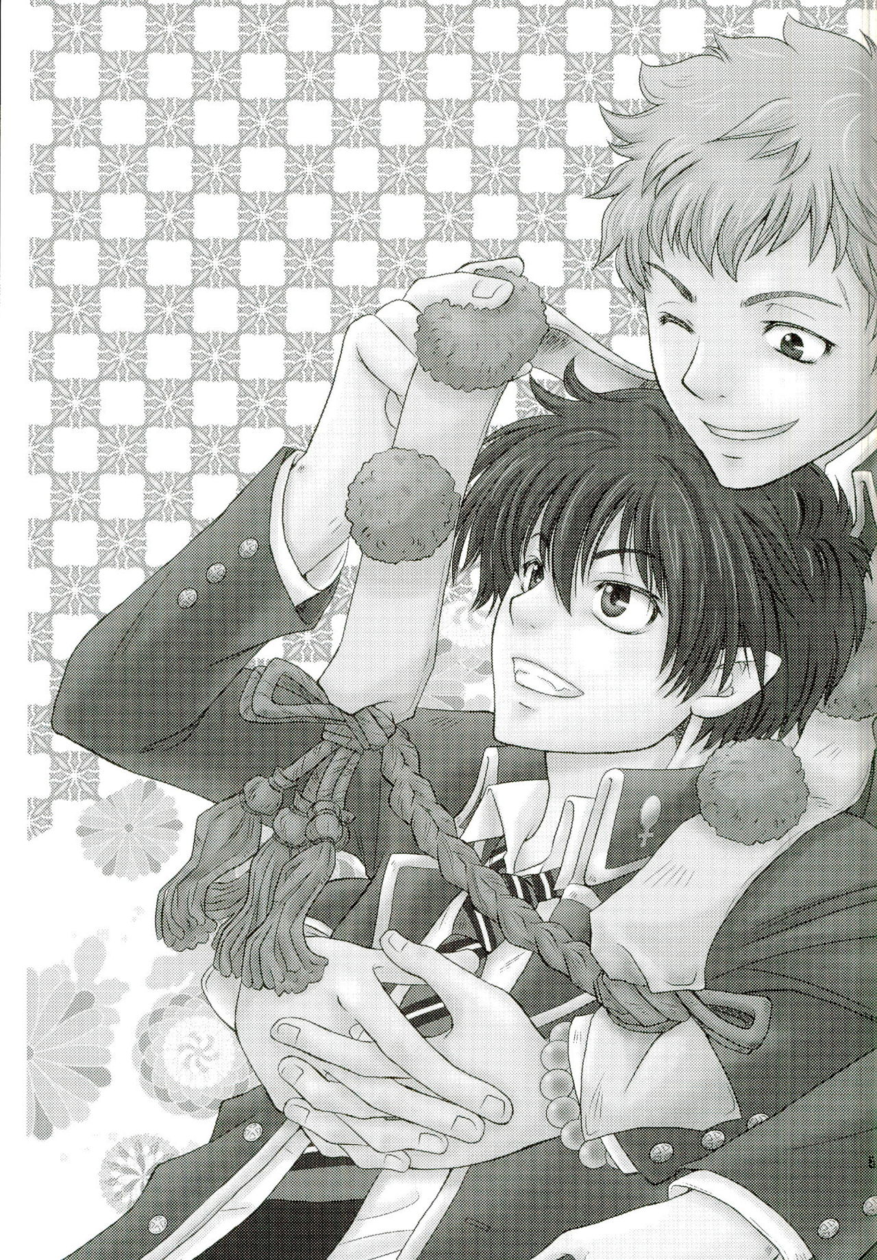 Suekko Chounan Doukyuusei page 5 full