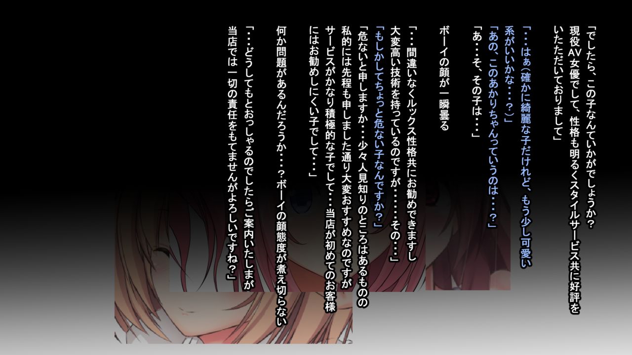Fuuzokujou ni Nukaremakuri!? Kanojo wa Bitch Sugite Boku wa Technobrake Sunzen!! page 5 full