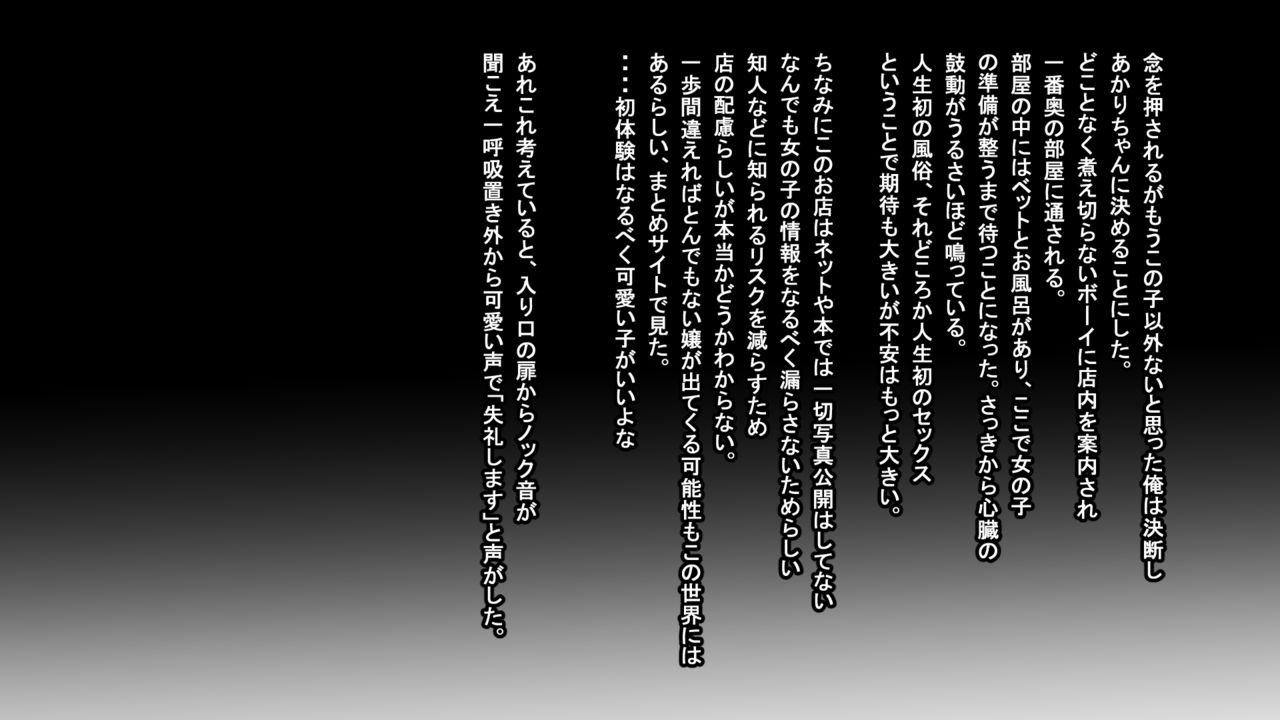 Fuuzokujou ni Nukaremakuri!? Kanojo wa Bitch Sugite Boku wa Technobrake Sunzen!! page 6 full