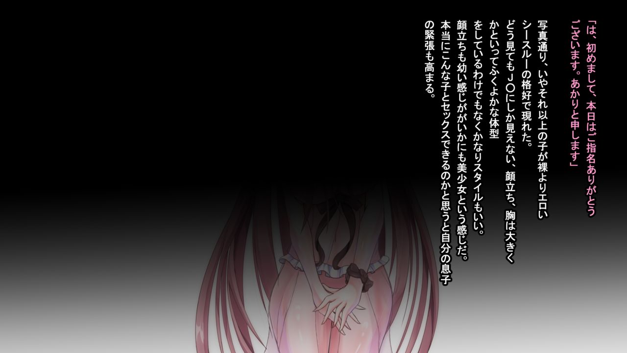 Fuuzokujou ni Nukaremakuri!? Kanojo wa Bitch Sugite Boku wa Technobrake Sunzen!! page 7 full