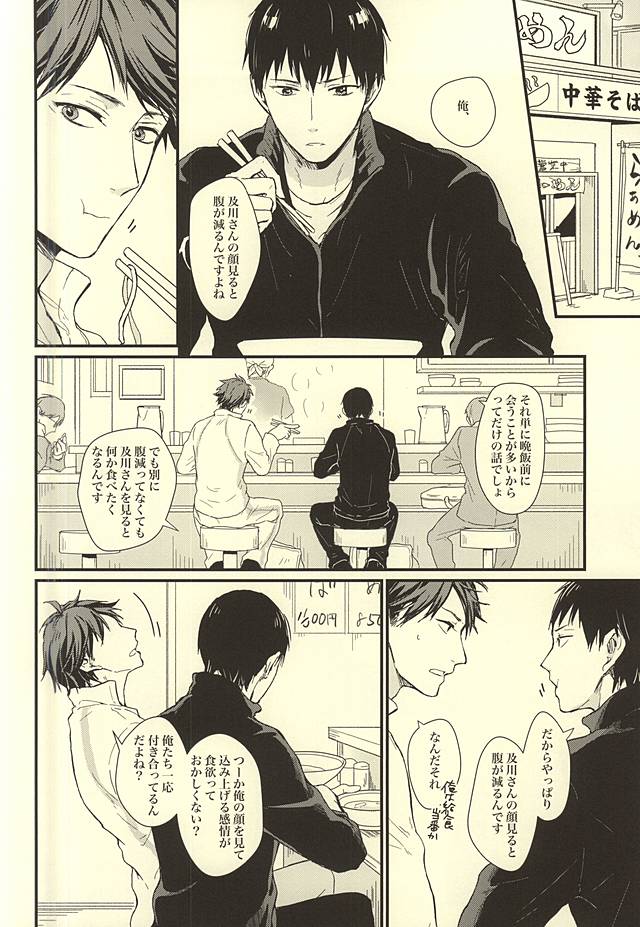 Kuu Neru Tokoro wa Inu no Sumika page 3 full