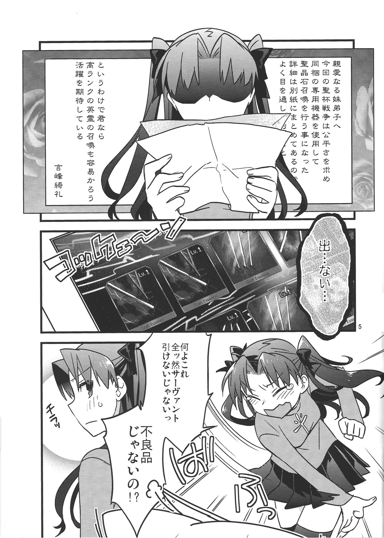 Zettai ni Eirei ga Shoukan Dekiru Majutsu Reisou page 3 full